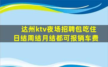 郑州夜总会招聘